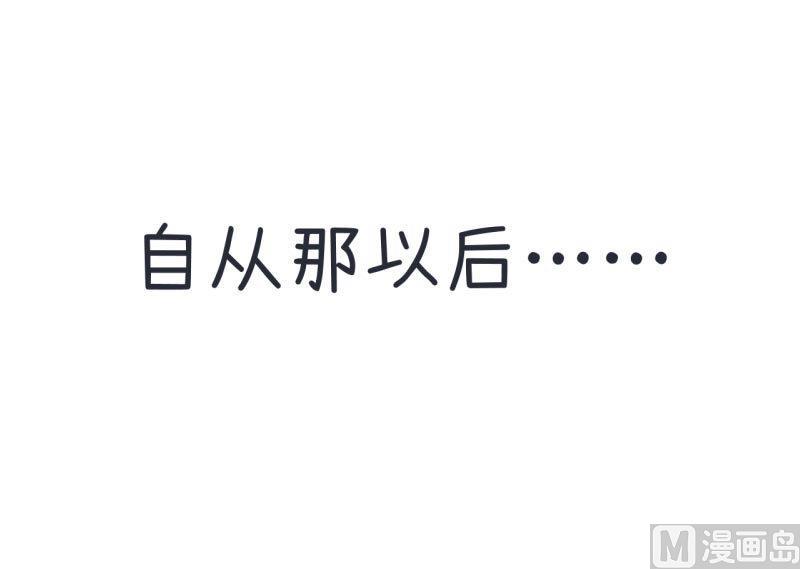 《超级污敌萝小莉》第60话 半路杀出林可儿 第4页