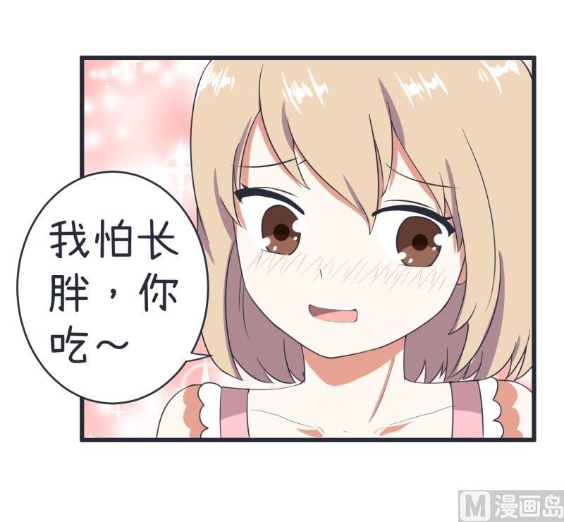 《超级污敌萝小莉》第60话 半路杀出林可儿 第7页