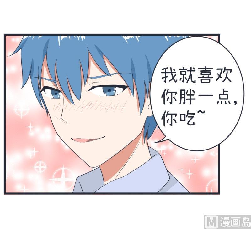 《超级污敌萝小莉》第60话 半路杀出林可儿 第8页