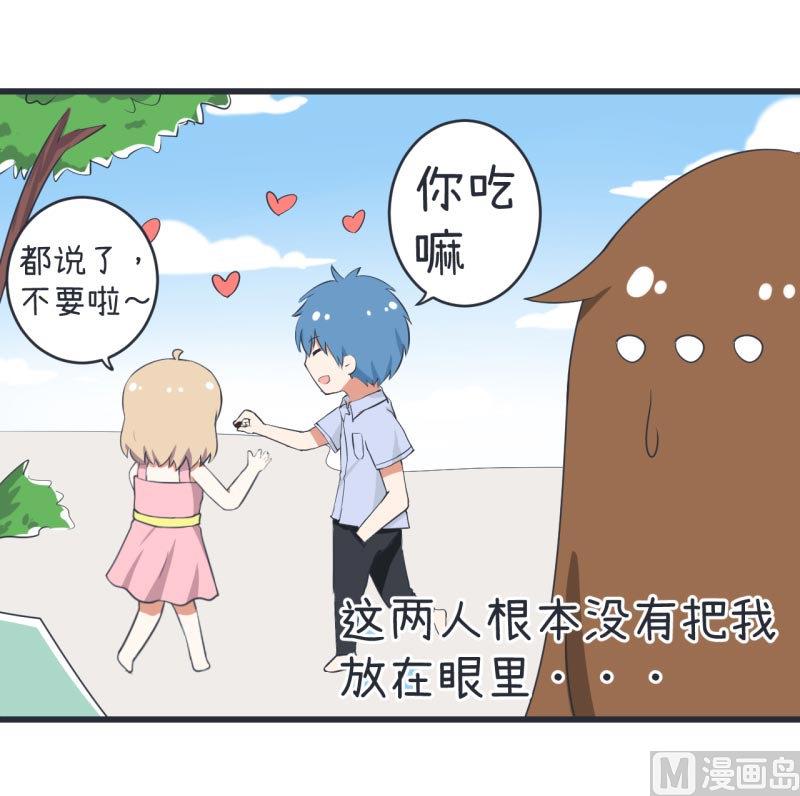 《超级污敌萝小莉》第60话 半路杀出林可儿 第9页