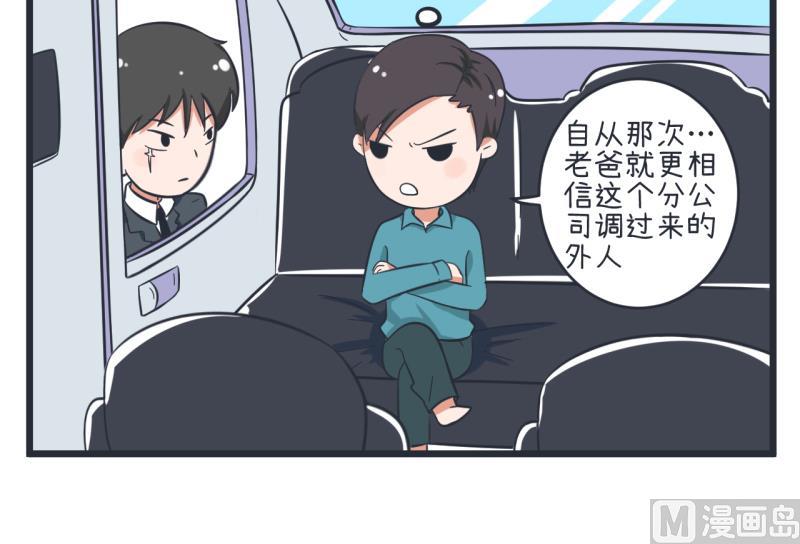 《超级污敌萝小莉》第57话 阴谋酝酿却不知 第12页