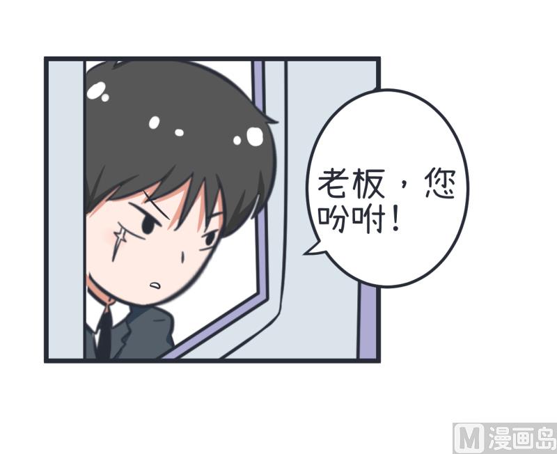《超级污敌萝小莉》第57话 阴谋酝酿却不知 第14页