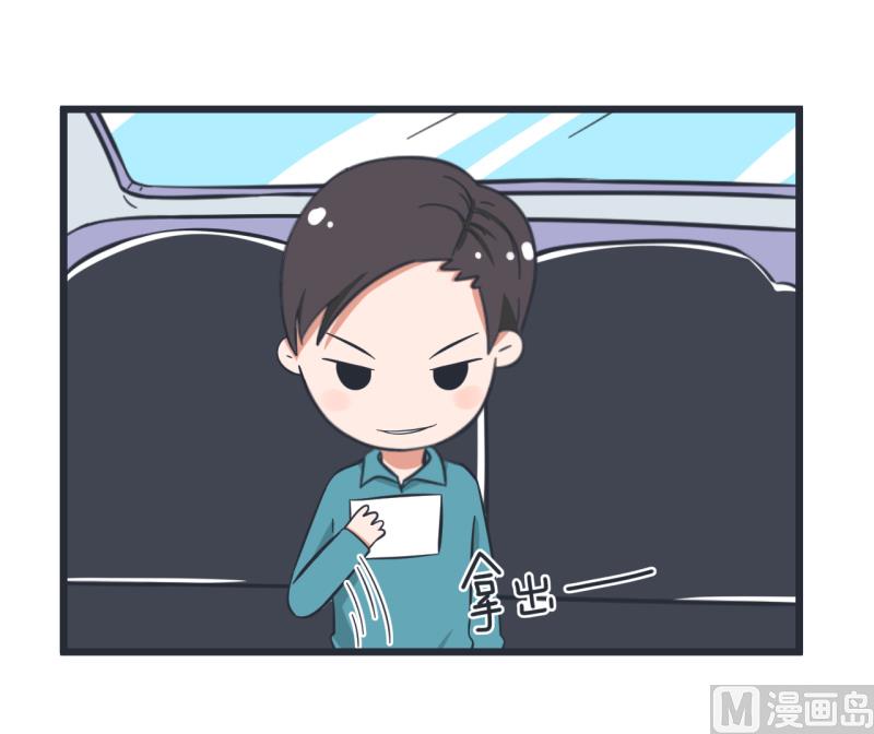 《超级污敌萝小莉》第57话 阴谋酝酿却不知 第15页