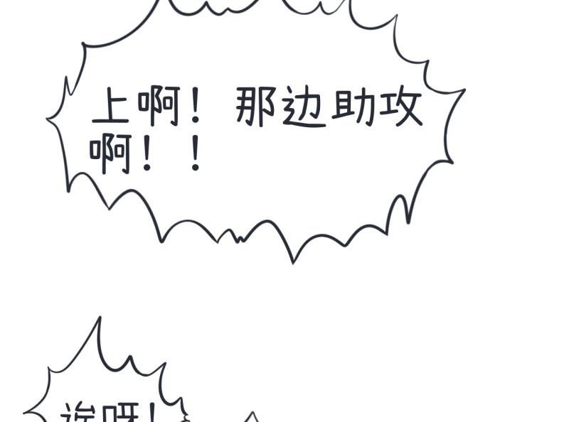 《超级污敌萝小莉》第57话 阴谋酝酿却不知 第18页