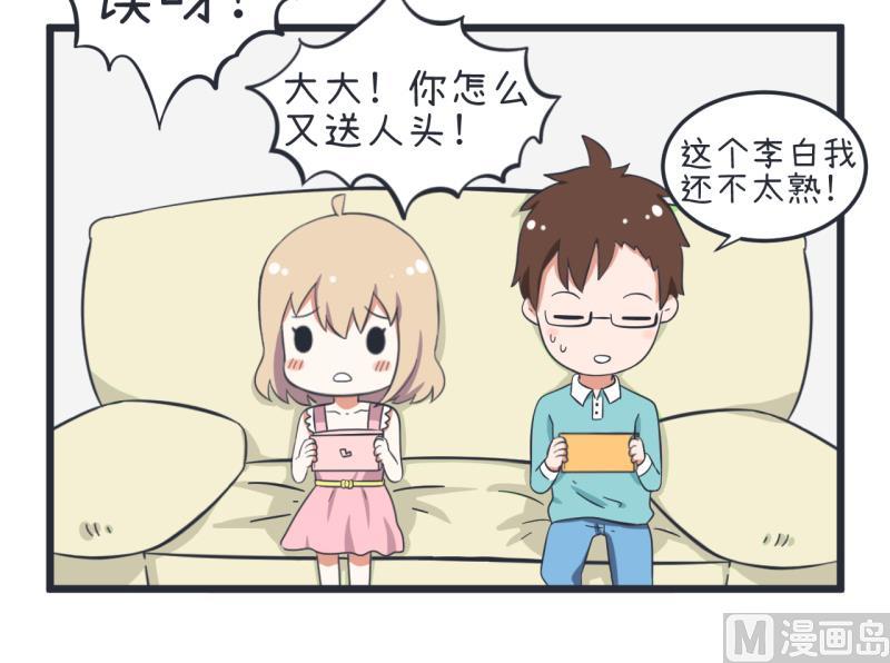 《超级污敌萝小莉》第57话 阴谋酝酿却不知 第19页