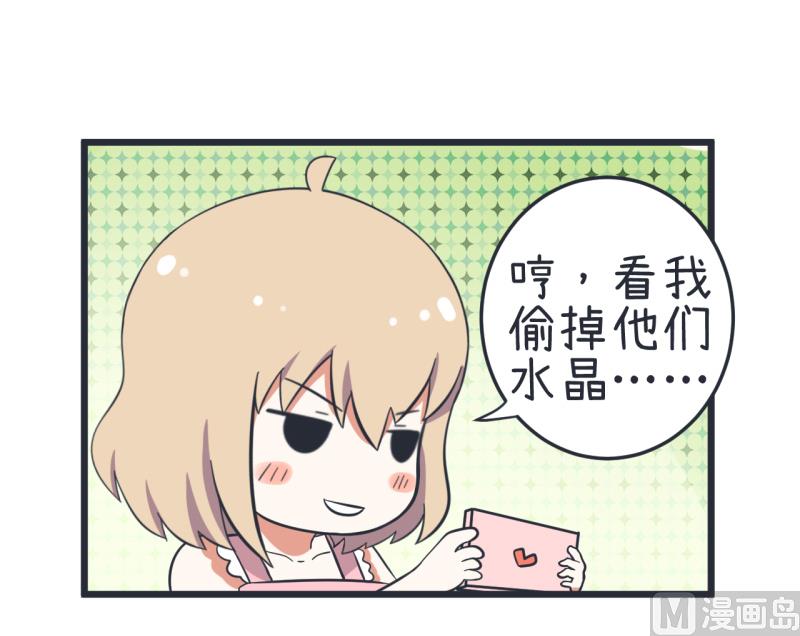 《超级污敌萝小莉》第57话 阴谋酝酿却不知 第20页
