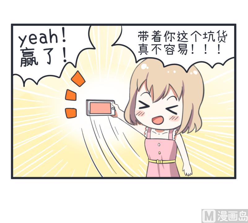 《超级污敌萝小莉》第57话 阴谋酝酿却不知 第21页