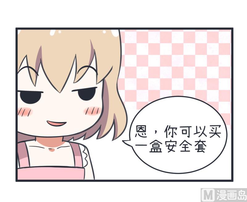 《超级污敌萝小莉》第57话 阴谋酝酿却不知 第23页