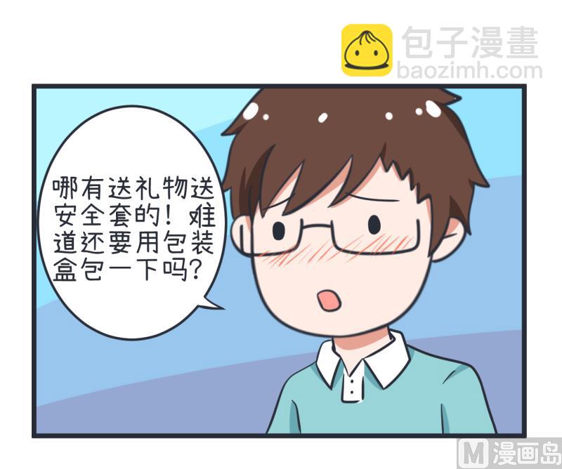 《超级污敌萝小莉》第57话 阴谋酝酿却不知 第24页