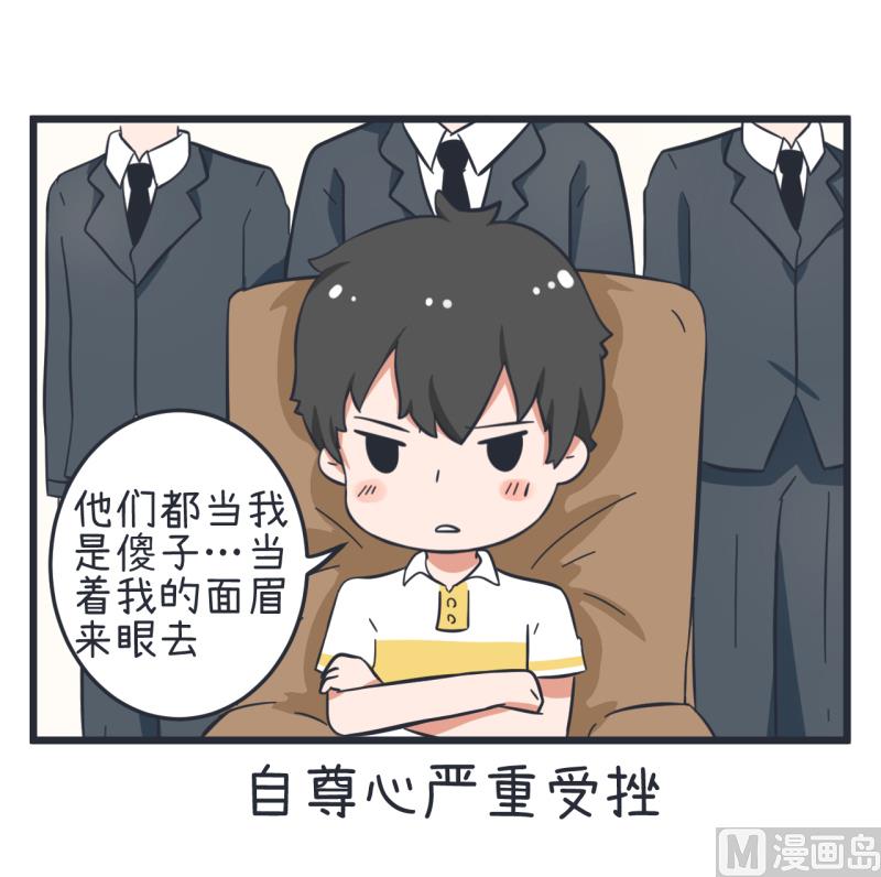 《超级污敌萝小莉》第57话 阴谋酝酿却不知 第4页