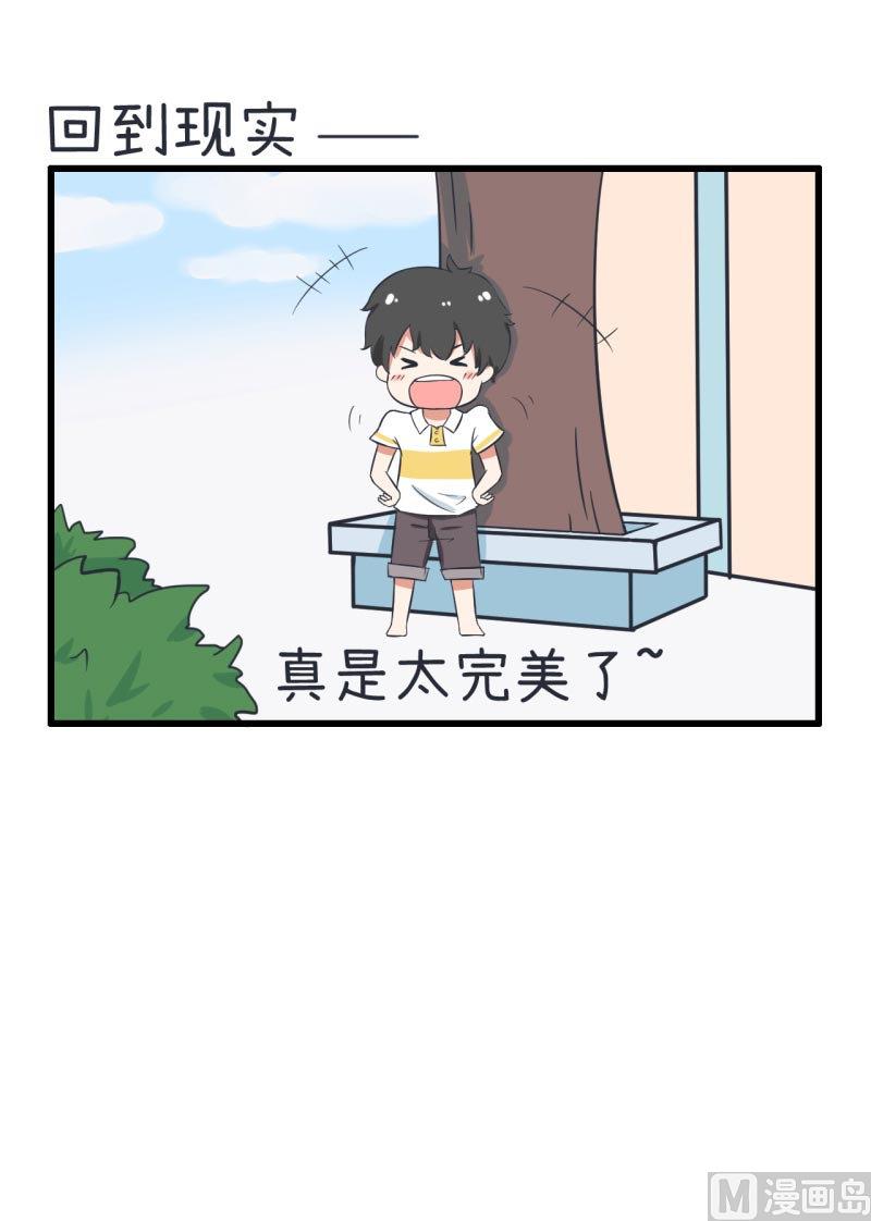 《超级污敌萝小莉》第58话 陆痴人狠话不多 第11页