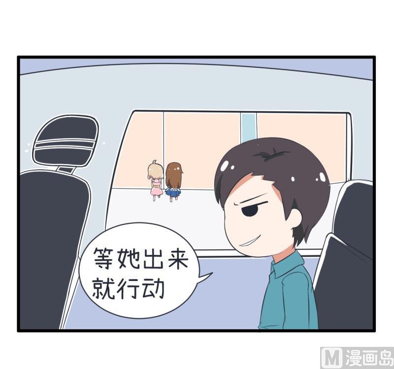 《超级污敌萝小莉》第58话 陆痴人狠话不多 第12页