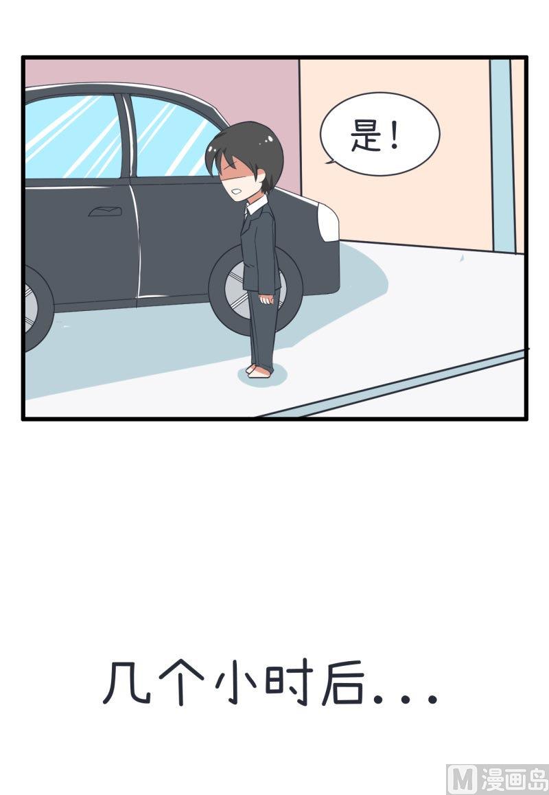 《超级污敌萝小莉》第58话 陆痴人狠话不多 第13页