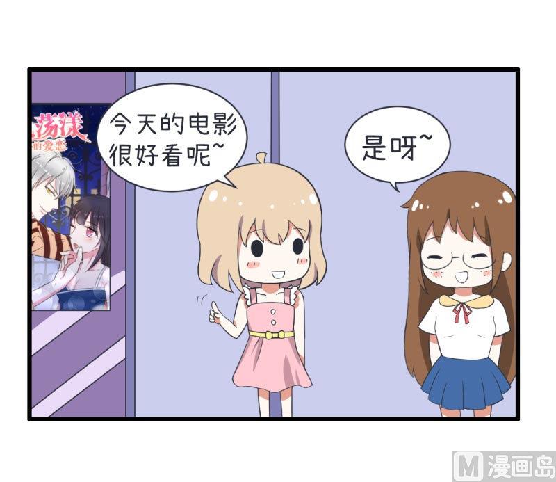 《超级污敌萝小莉》第58话 陆痴人狠话不多 第14页