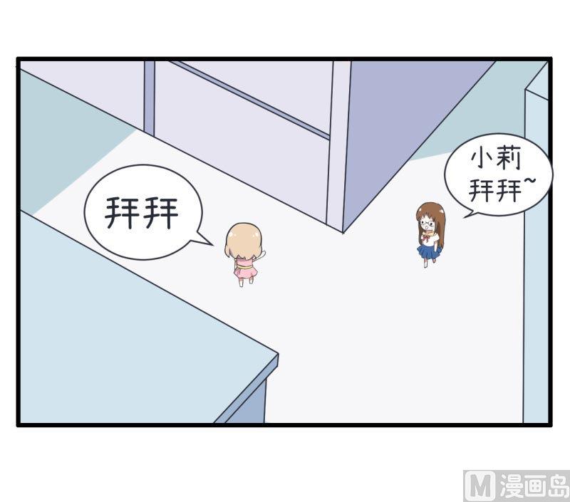 《超级污敌萝小莉》第58话 陆痴人狠话不多 第15页