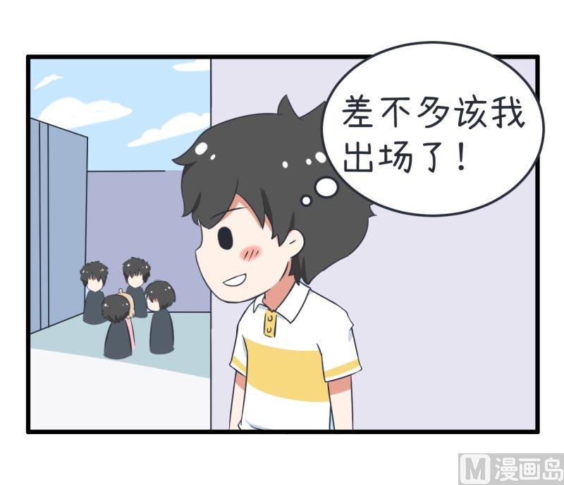 《超级污敌萝小莉》第58话 陆痴人狠话不多 第19页