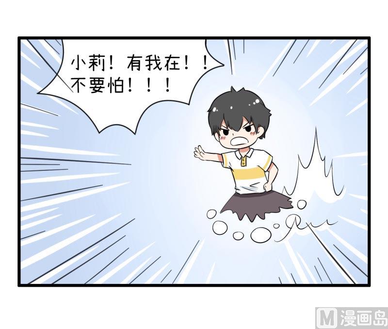 《超级污敌萝小莉》第58话 陆痴人狠话不多 第20页