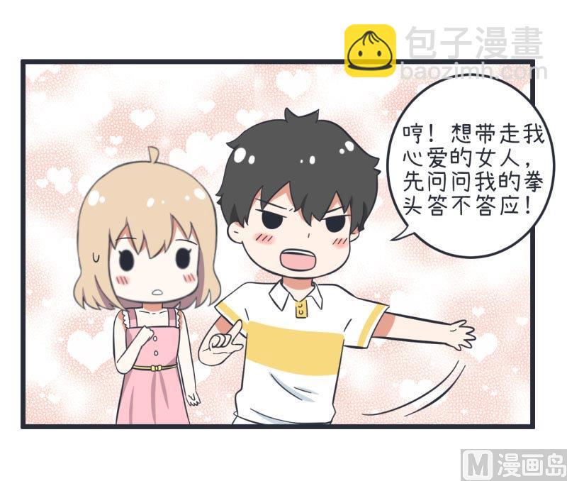 《超级污敌萝小莉》第58话 陆痴人狠话不多 第21页
