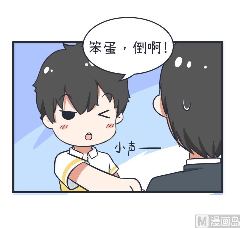 《超级污敌萝小莉》第58话 陆痴人狠话不多 第25页