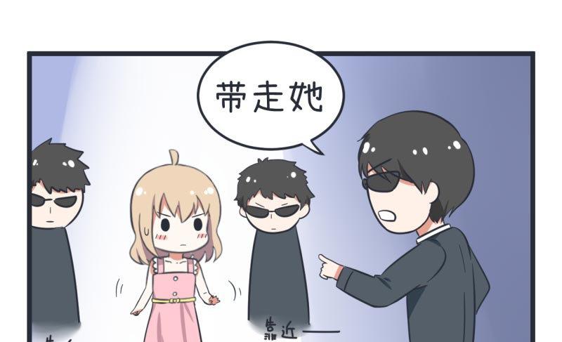 《超级污敌萝小莉》第58话 陆痴人狠话不多 第28页