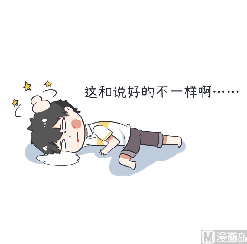 《超级污敌萝小莉》第58话 陆痴人狠话不多 第36页