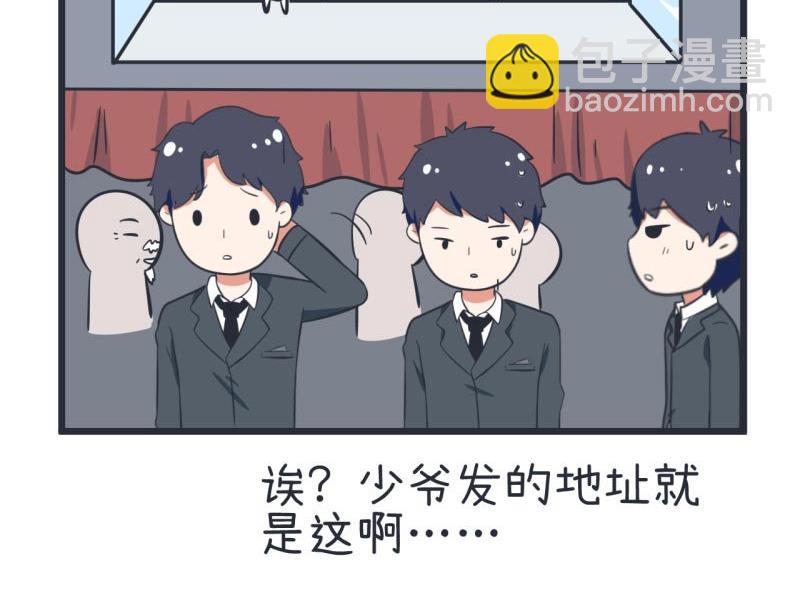 《超级污敌萝小莉》第58话 陆痴人狠话不多 第38页