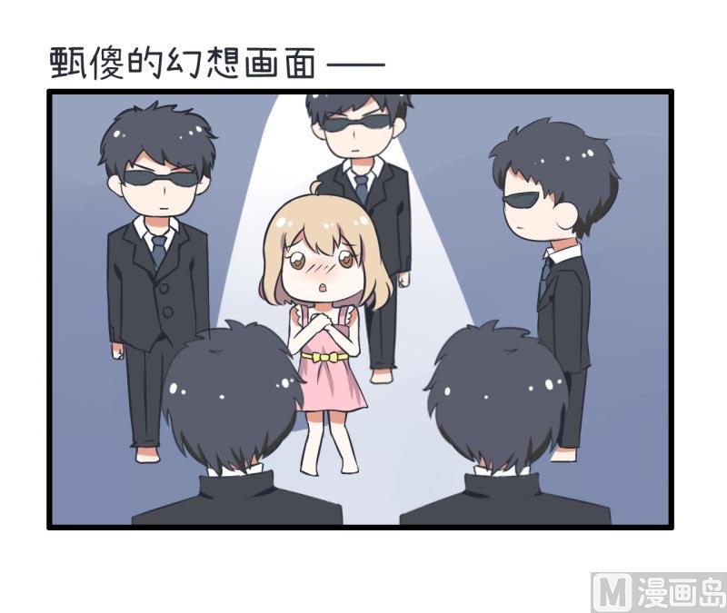 《超级污敌萝小莉》第58话 陆痴人狠话不多 第6页