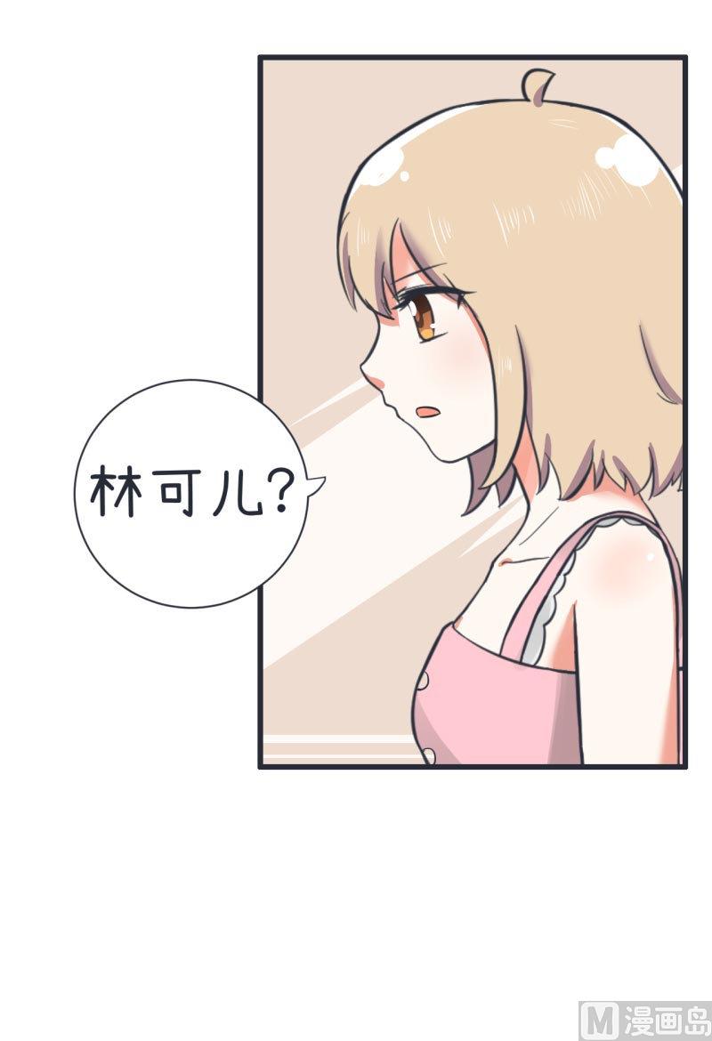 《超级污敌萝小莉》第64话 两个女生的决斗 第21页