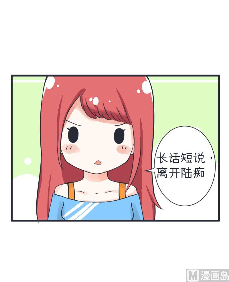 《超级污敌萝小莉》第64话 两个女生的决斗 第22页