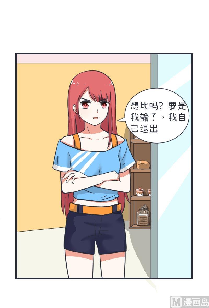 《超级污敌萝小莉》第64话 两个女生的决斗 第28页