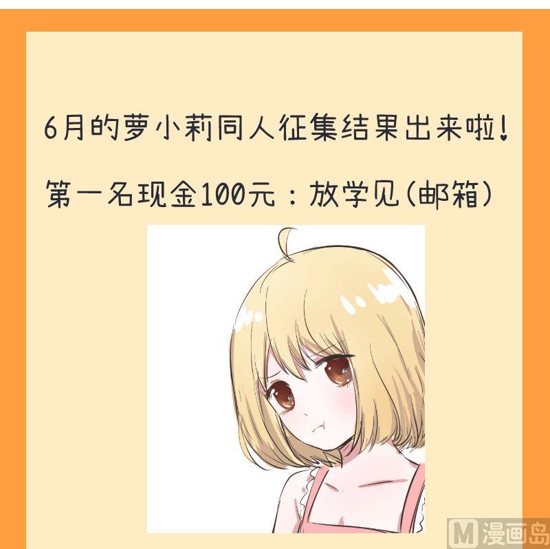 《超级污敌萝小莉》第64话 两个女生的决斗 第32页