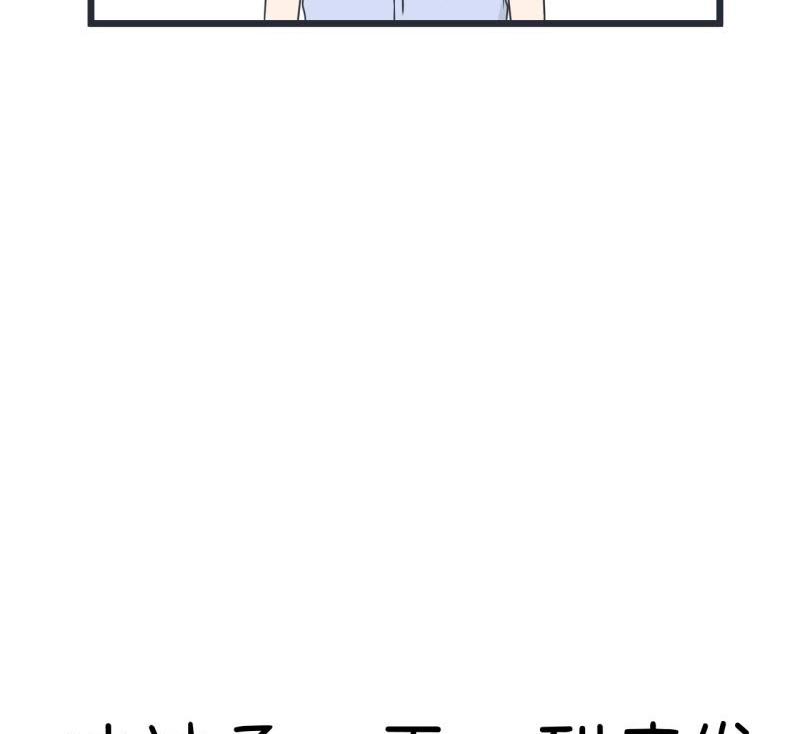 《超级污敌萝小莉》第64话 两个女生的决斗 第4页