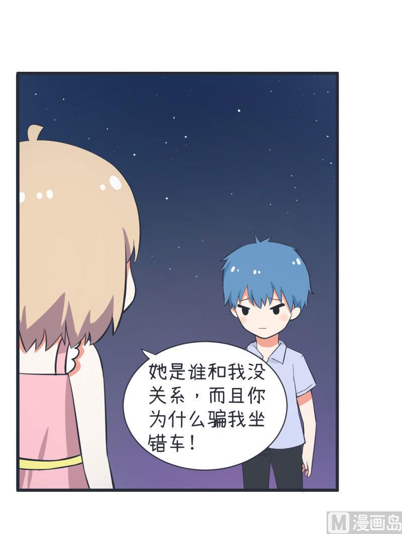 《超级污敌萝小莉》第63话 陆痴又陷入选择 第10页