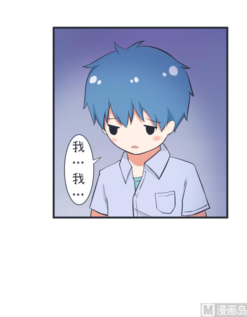 《超级污敌萝小莉》第63话 陆痴又陷入选择 第11页