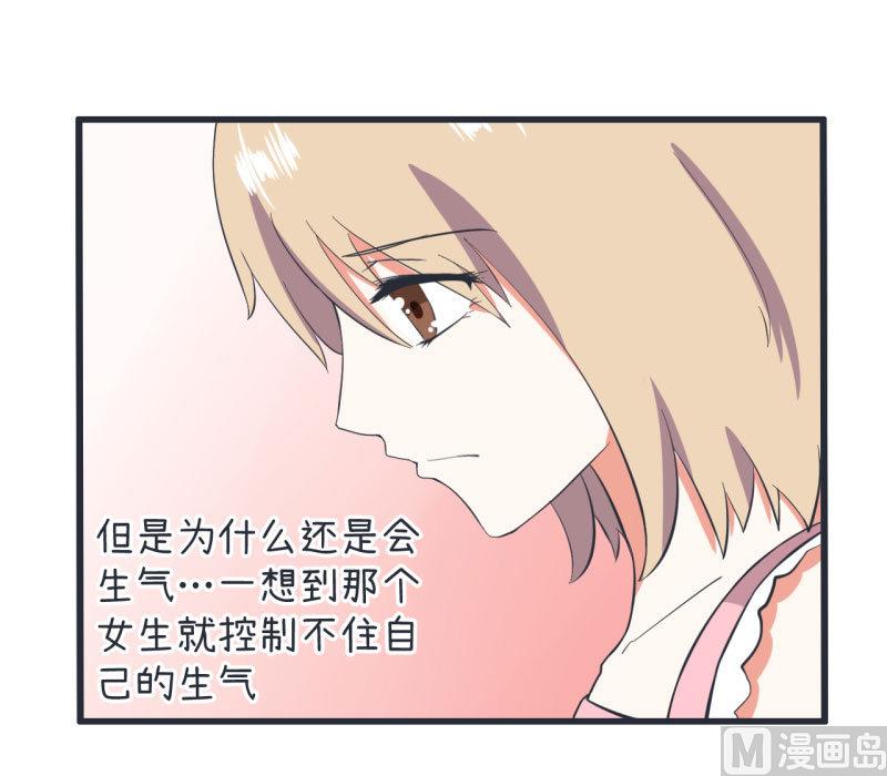 《超级污敌萝小莉》第63话 陆痴又陷入选择 第14页