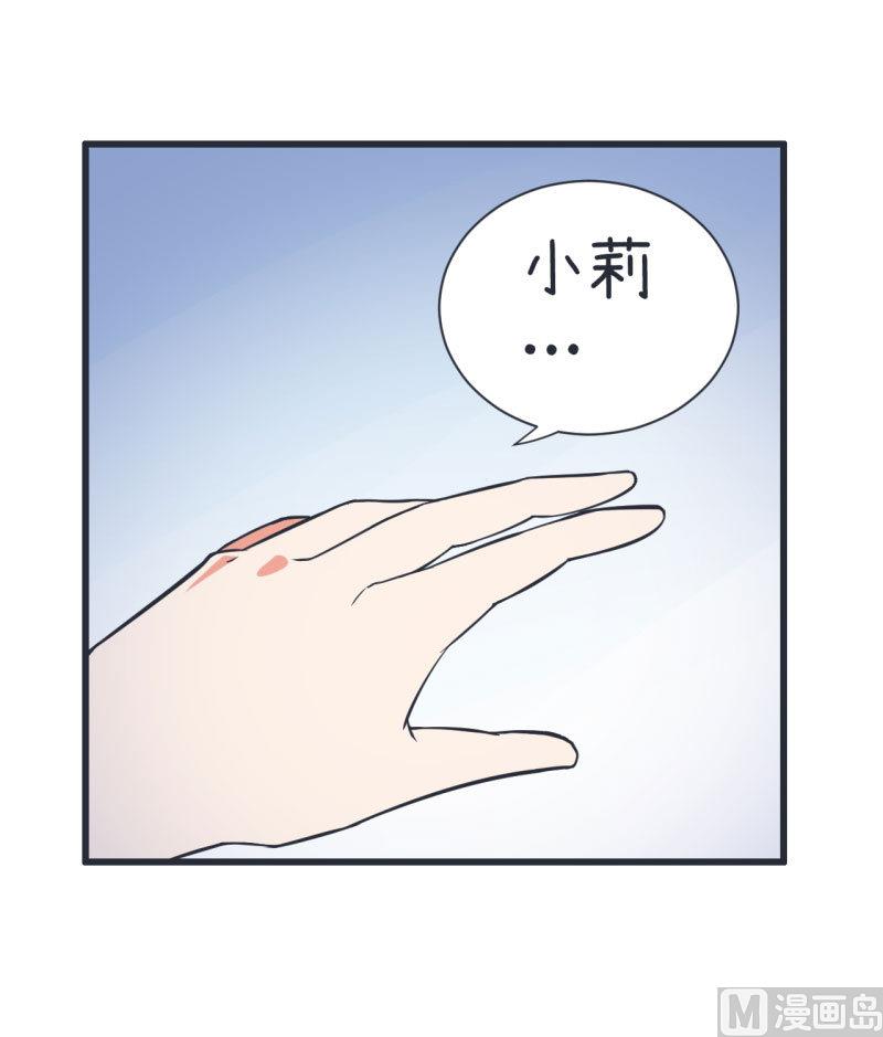 《超级污敌萝小莉》第63话 陆痴又陷入选择 第19页