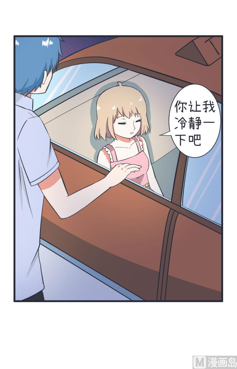 《超级污敌萝小莉》第63话 陆痴又陷入选择 第20页