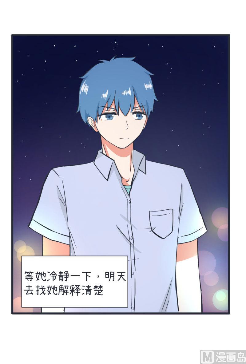 《超级污敌萝小莉》第63话 陆痴又陷入选择 第22页