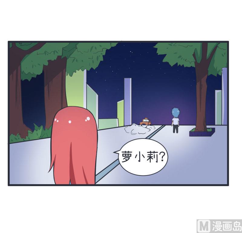 《超级污敌萝小莉》第63话 陆痴又陷入选择 第23页