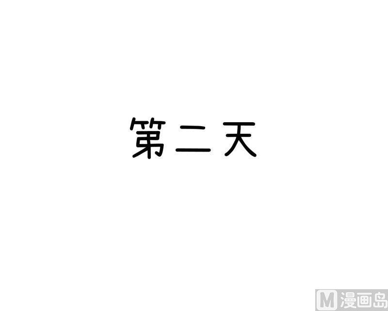 《超级污敌萝小莉》第63话 陆痴又陷入选择 第27页