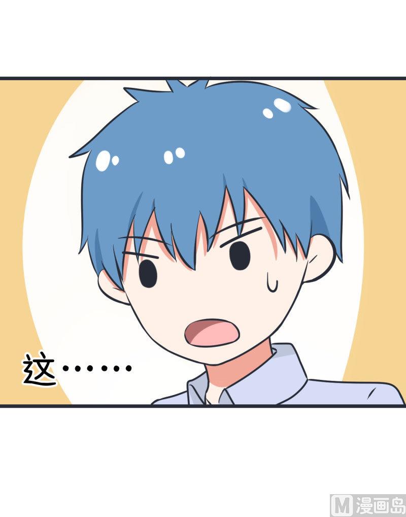 《超级污敌萝小莉》第63话 陆痴又陷入选择 第29页