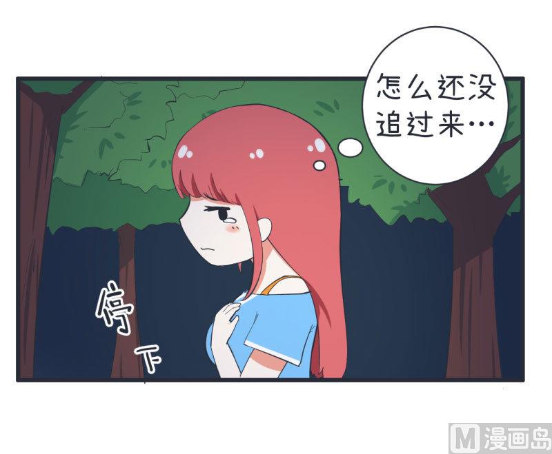 《超级污敌萝小莉》第63话 陆痴又陷入选择 第3页