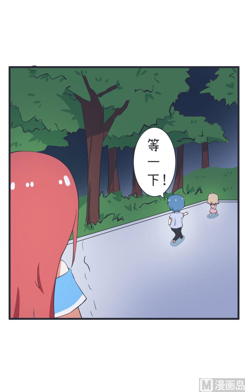 《超级污敌萝小莉》第63话 陆痴又陷入选择 第5页