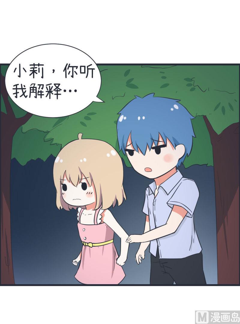 《超级污敌萝小莉》第63话 陆痴又陷入选择 第6页
