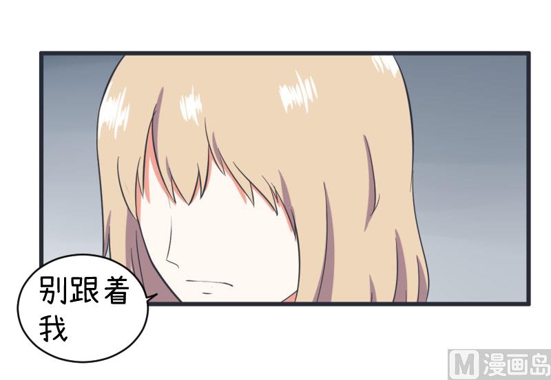 《超级污敌萝小莉》第63话 陆痴又陷入选择 第7页