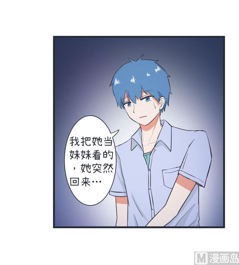 《超级污敌萝小莉》第63话 陆痴又陷入选择 第8页