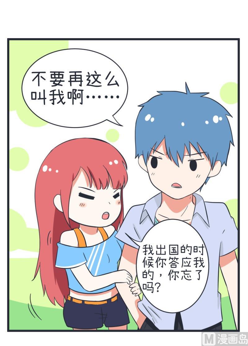 《超级污敌萝小莉》第61话 神秘归来的可儿 第11页