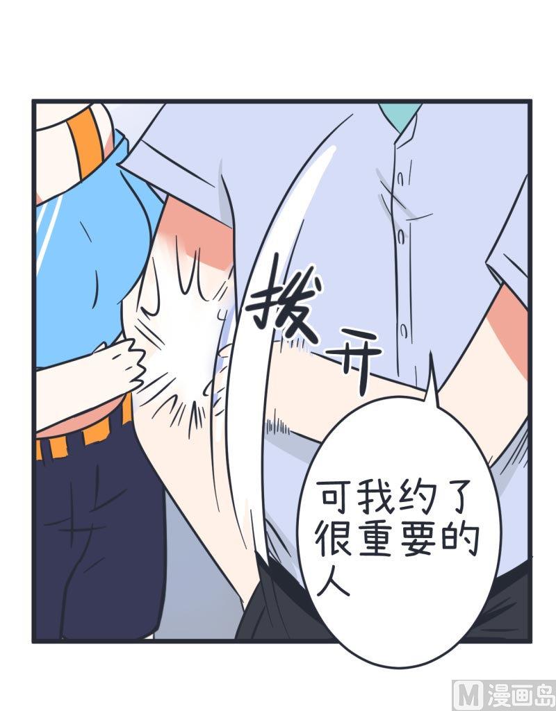 《超级污敌萝小莉》第61话 神秘归来的可儿 第13页