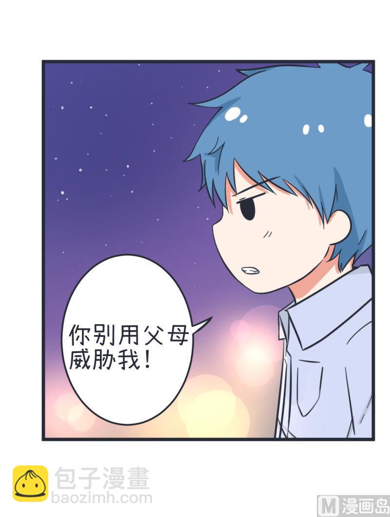 《超级污敌萝小莉》第61话 神秘归来的可儿 第15页