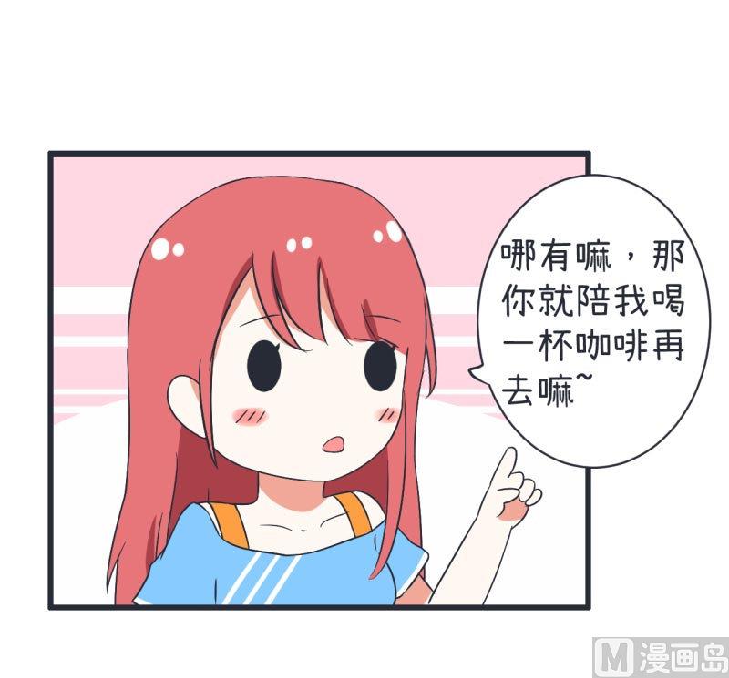 《超级污敌萝小莉》第61话 神秘归来的可儿 第16页